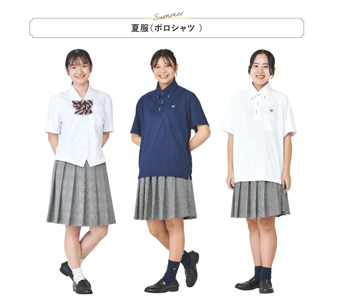 制服 | 日章学園 鹿児島城西高等学校