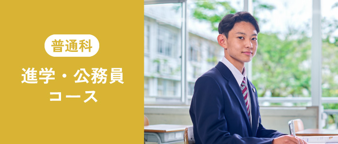 hutu2 日章学園 鹿児島城西高等学校