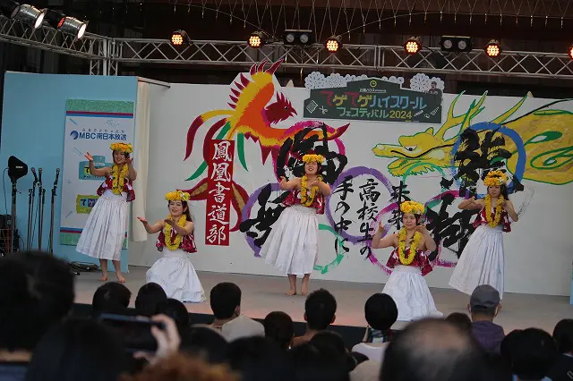 てゲてゲハイスクール2024 出演 〉 | 日章学園 鹿児島城西高等学校