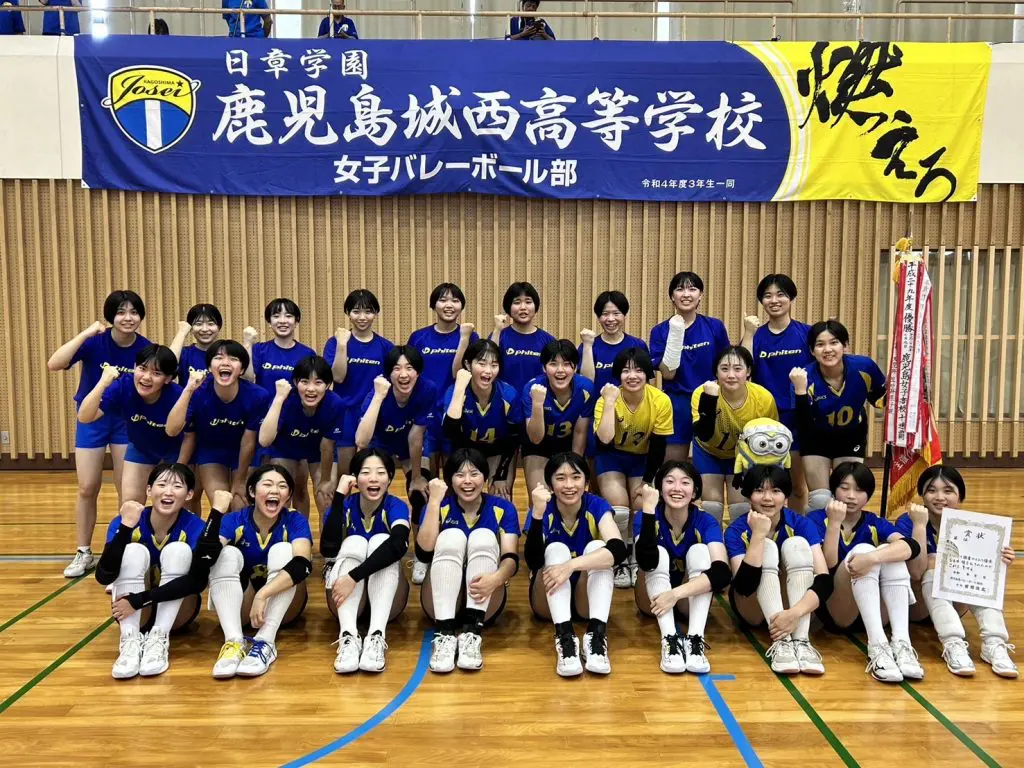 女子バレー部天皇杯•皇后杯初優勝！ | 日章学園 鹿児島城西高等学校