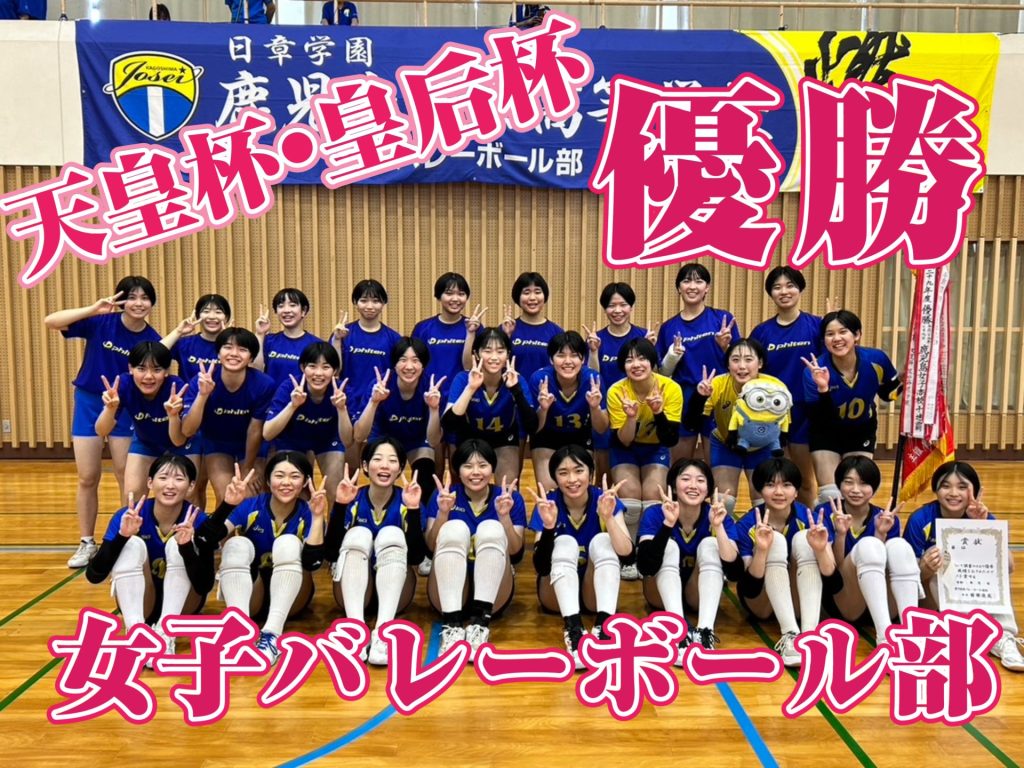 IMG 7319 日章学園 鹿児島城西高等学校