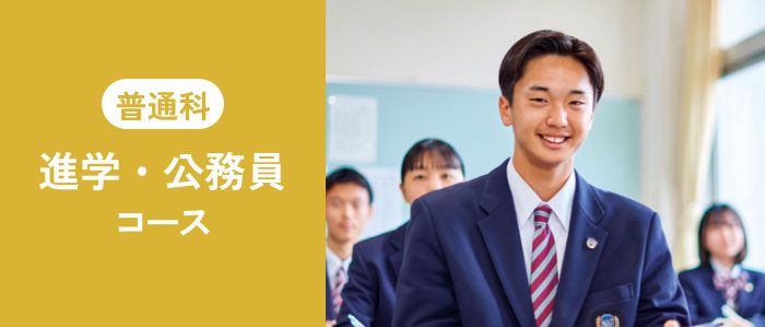 hutu2 日章学園 鹿児島城西高等学校