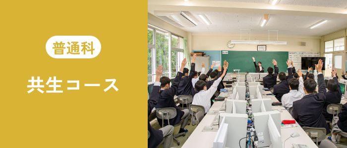 hutu5 日章学園 鹿児島城西高等学校