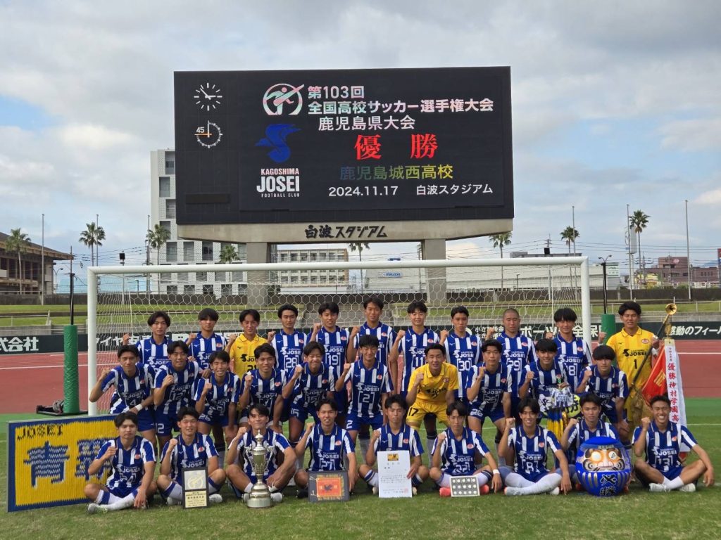 IMG 0661 日章学園 鹿児島城西高等学校