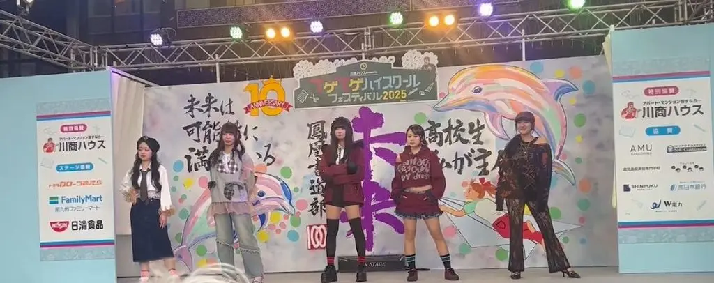 ファッションデザイン科 「てげてげハイスクール2025に出演 ～コンビニ