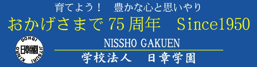 6577312814e1ddf0bb61d6775c31779e 日章学園 鹿児島城西高等学校