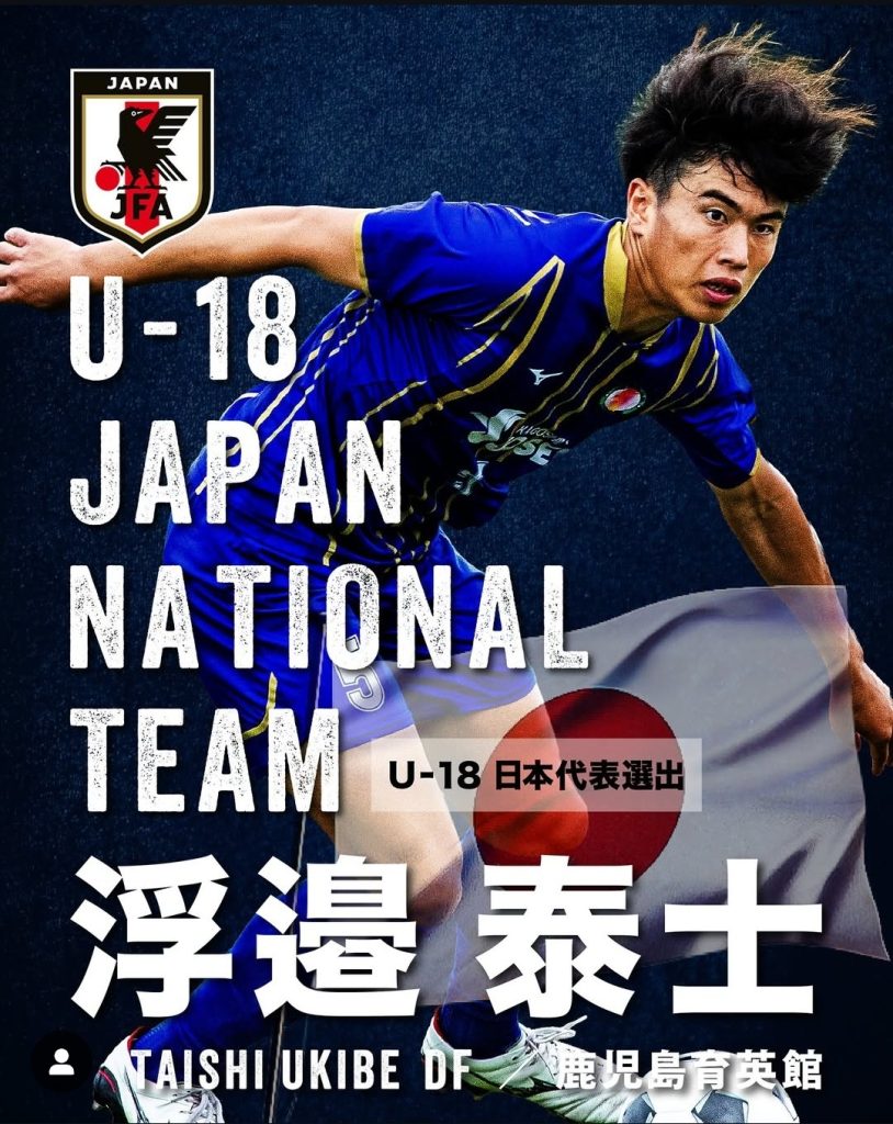 Screenshot 20250527 123439 Instagram 1 日章学園 鹿児島城西高等学校