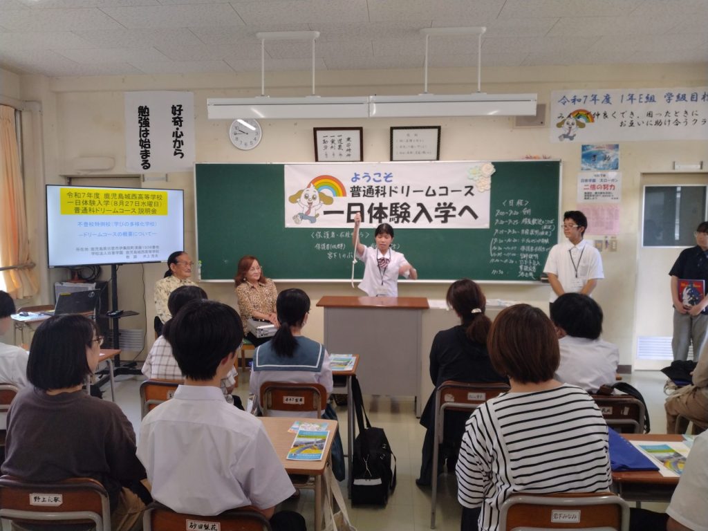 ２ 日章学園 鹿児島城西高等学校