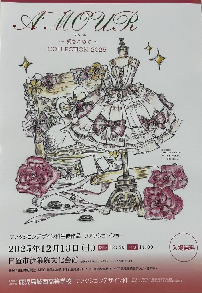 2456229c370e8283993cd9452724b5c2 日章学園 鹿児島城西高等学校