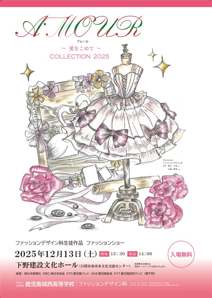 【重要】本校学校行事の会場変更について 1 38c45e7e60b80d2733591dee7a535727 日章学園 鹿児島城西高等学校