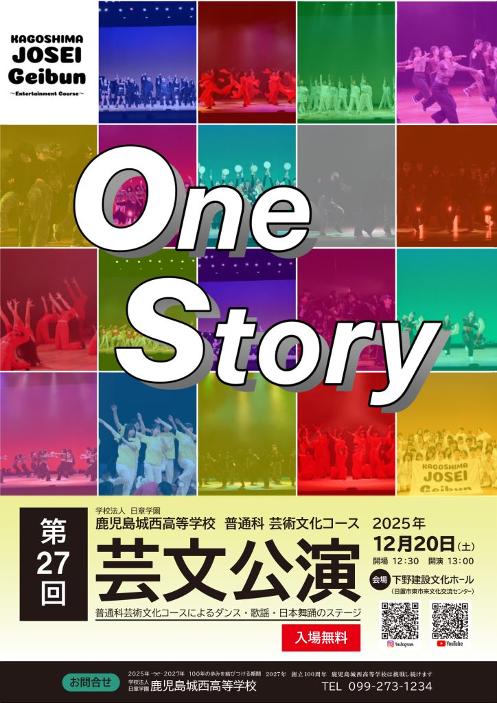 【重要】本校学校行事の会場変更について 2 510de466f351db763932492117864a52 日章学園 鹿児島城西高等学校