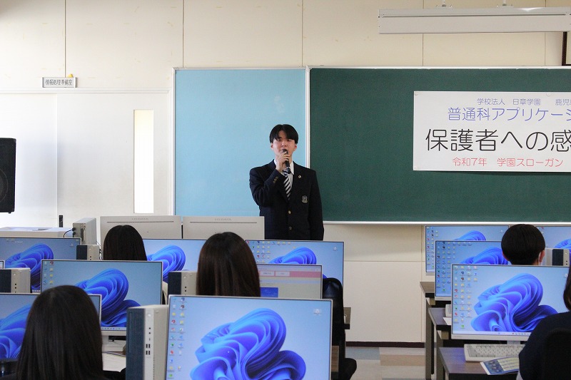 アプリケーションコース 感謝の集い開催 1 IMG 2978 日章学園 鹿児島城西高等学校