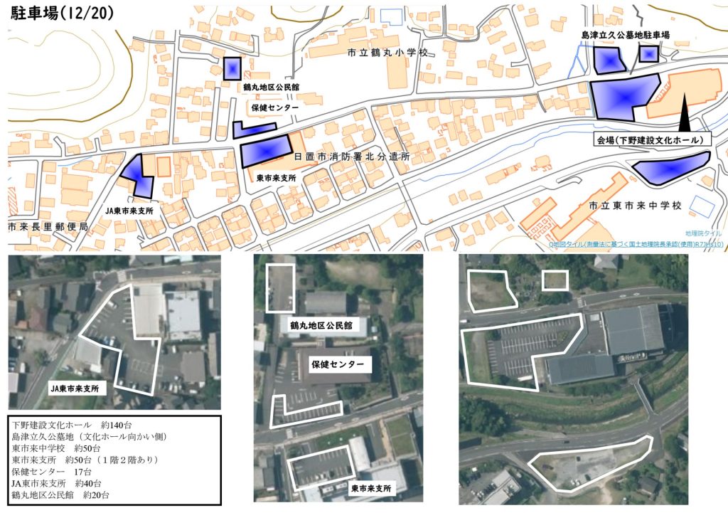12/20芸文公演の駐車場のご案内 1 dedcae9361ea8d1a1aae60292d941597 日章学園 鹿児島城西高等学校