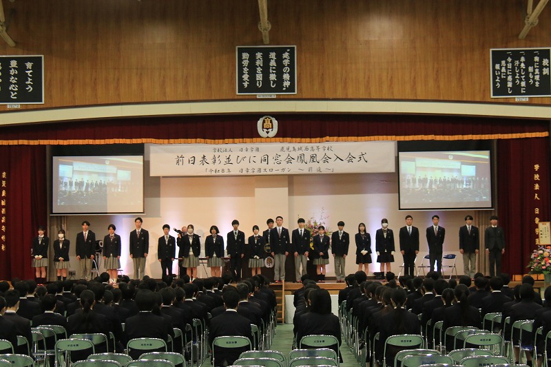 同窓会入会式及び前日表彰を行いました。 2 IMG 9537 日章学園 鹿児島城西高等学校