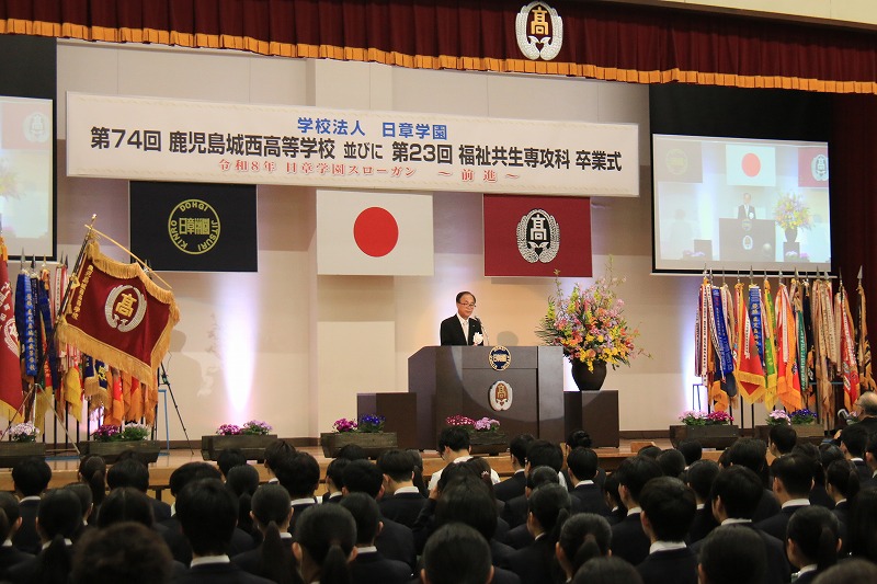 第74回卒業式並びに第23回福祉共生専攻科卒業式を挙行しました 2 IMG 9660 日章学園 鹿児島城西高等学校